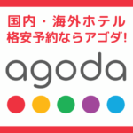 agoda