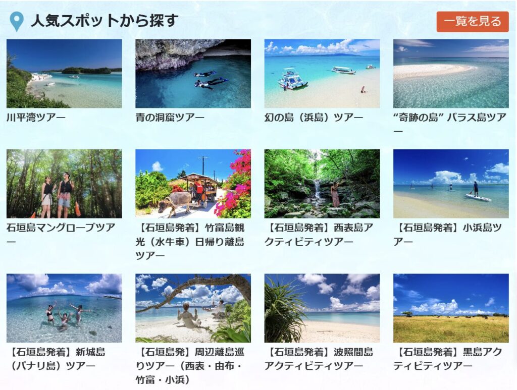 ISHIGAKI
