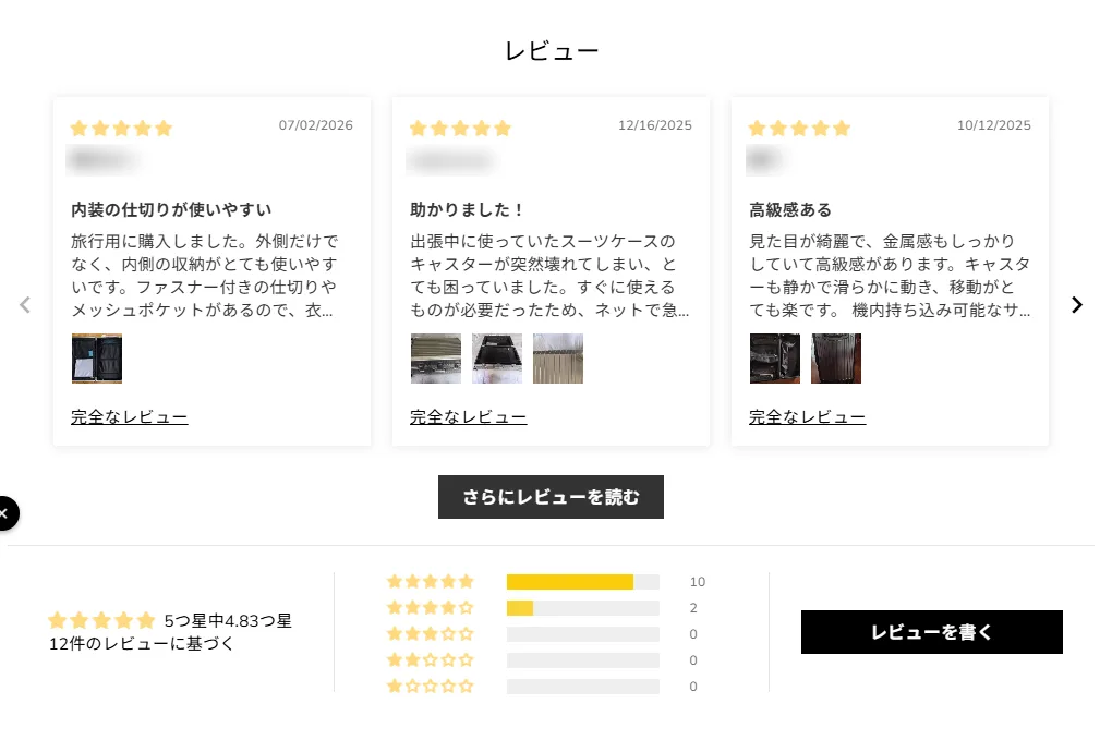 LDUVIN公式サイトの商品ページに並ぶレビュー(投稿者名はぼかし)