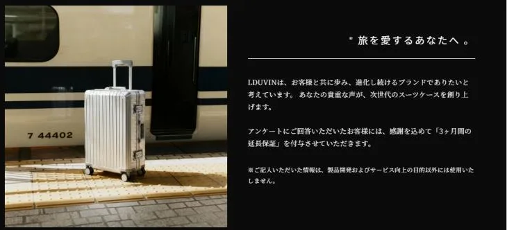 駅のホームに置かれたLDUVINのアルミスーツケースと延長保証の案内